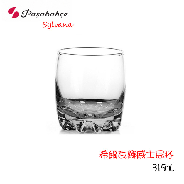 【Pasabahce】Sylvana 希爾瓦娜 315mL 315cc 威士忌杯 果汁杯 飲料杯 冷飲杯 水杯 珠底杯