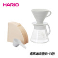 【HARIO】V60 濾杯咖啡壺組-白色 滴漏式咖啡濾杯 手沖咖啡 滴漏過濾 手沖濾杯 陶瓷濾杯 1至4人用