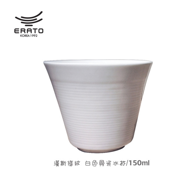 【韓國ERATO】漢斯條紋 骨瓷茶杯 骨瓷水杯 150mL 150cc 茶杯 水杯 早餐牛奶杯