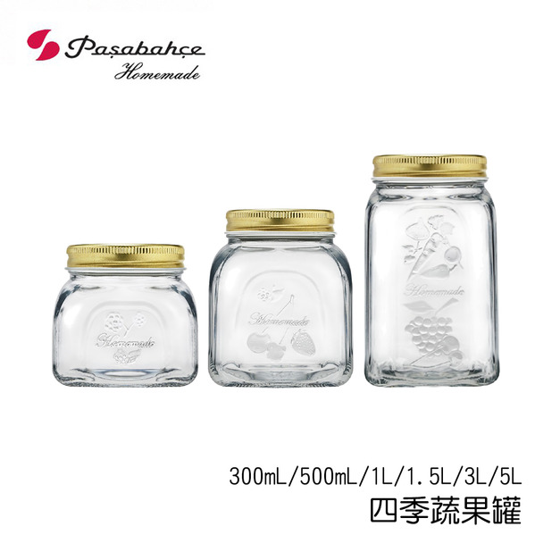 【Pasabahce】四季蔬果罐 密封罐 儲物罐 糖果罐 茶葉罐 醃漬罐 泡菜罐 飼料罐 果醬瓶 果乾瓶