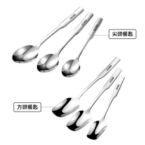 【CCKO】316不鏽鋼 餐匙 尖頭餐匙/方頭餐匙 尖頭湯匙 方頭湯匙 不鏽鋼餐匙 不鏽鋼湯匙 湯匙 西餐匙