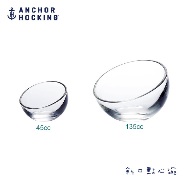【anchor】美國安佳 斜口點心碗 45mL 135mL 寵物碗 貓碗 玻璃斜口碗 斜口碗