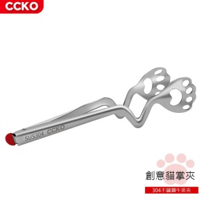 【CCKO】304不鏽鋼 貓掌造型夾 貓奴必備款 燒烤夾 烤肉夾 牛排夾 料理夾 不鏽鋼夾 菜夾 夾子 貓掌夾