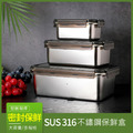 【CCKO】316不鏽鋼 保鮮盒 便當盒 密封盒 不鏽鋼便當盒 不鏽鋼保鮮盒 不鏽鋼密封盒 長方保鮮盒_10