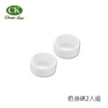 【CK全國瓷器】奶油碟 奶油小碟 醬料碟 醬料小碟 沾醬碟 沾醬小碟 配料碟 配料小碟 迷你小碟 小碟