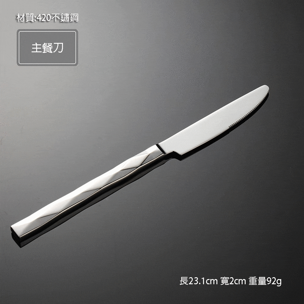 【CCKO】304不鏽鋼 鍛打方柄菱形紋餐具 主餐刀 主餐叉 主餐勺 茶叉 茶勺 西餐餐具 不鏽鋼餐具 刀叉 牛排刀