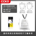 【CCKO】束口提繩垃圾袋 抽繩垃圾袋 自動收口 不髒手 手提垃圾袋 加厚環保垃圾袋 家用垃圾袋 垃圾袋_13