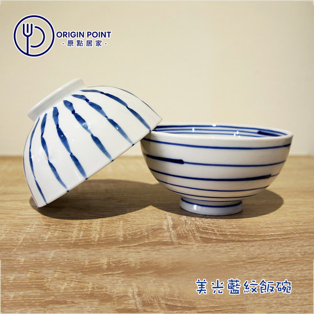 ZERO原點居家 美光藍紋飯碗 200mL 200cc 直條紋飯碗 橫條紋飯碗 直紋碗 橫紋碗 小飯碗 餐碗 陶瓷碗