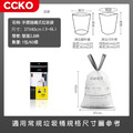 【CCKO】束口提繩垃圾袋 抽繩垃圾袋 自動收口 不髒手 手提垃圾袋 加厚環保垃圾袋 家用垃圾袋 垃圾袋_12