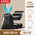【CCKO】束口提繩垃圾袋-黑色款 抽繩垃圾袋 自動收口 不髒手 手提垃圾袋 加厚環保垃圾袋 家用垃圾袋 垃圾袋_11