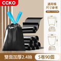 【CCKO】束口提繩垃圾袋-黑色款 抽繩垃圾袋 自動收口 不髒手 手提垃圾袋 加厚環保垃圾袋 家用垃圾袋 垃圾袋_8