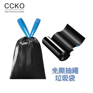 【CCKO】束口提繩垃圾袋-黑色款 抽繩垃圾袋 自動收口 不髒手 手提垃圾袋 加厚環保垃圾袋 家用垃圾袋 垃圾袋
