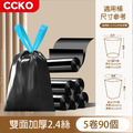 【CCKO】束口提繩垃圾袋-黑色款 抽繩垃圾袋 自動收口 不髒手 手提垃圾袋 加厚環保垃圾袋 家用垃圾袋 垃圾袋_9