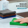 【CCKO】清潔抹布4入組 雙面加厚 吸水 不掉毛 百潔布 洗碗布 抹布 家用清潔布_2