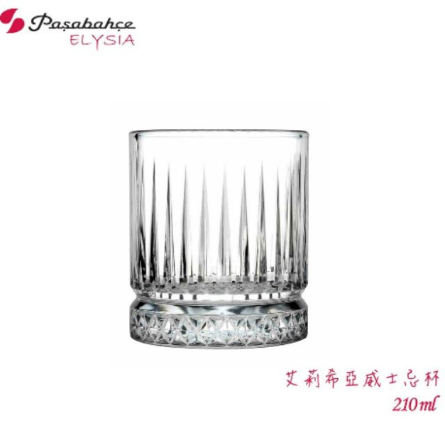 【Pasabahce】ELYSIA 艾莉希亞 210mL 威士忌杯 烈酒杯 果汁杯 飲料杯 冷飲杯 玻璃杯 冰咖啡杯