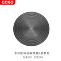 【CCKO】多功能快速解凍盤 導熱板 24cm 28cm 瓦斯爐節能板 受熱均勻_1