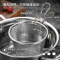 ZERO原點居家 304不鏽鋼 火鍋鍋邊掛漏網 鍋邊掛網 鍋邊漏網 鍋邊濾網 涮肉神器 火鍋過濾網 火鍋掛網_6