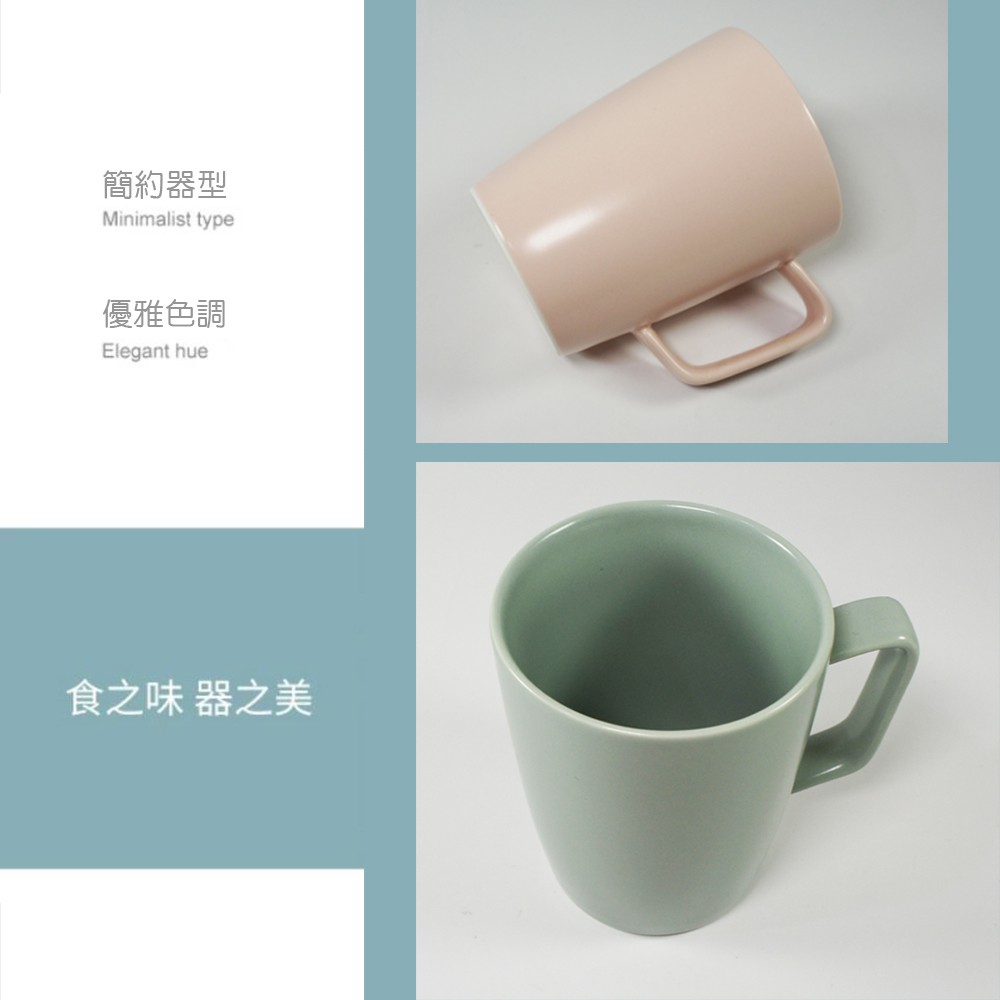 ZERO原點居家 啞光馬克杯 330mL 330cc 質感馬克杯 素色馬克杯 簡約馬克杯 陶瓷杯_dd092dc7ce5e8b6037af9a5c252f241a.jpg