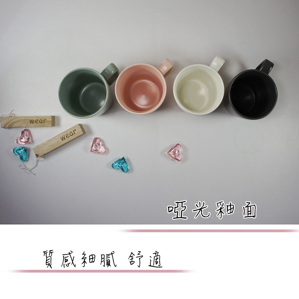 ZERO原點居家 啞光馬克杯 330mL 330cc 質感馬克杯 素色馬克杯 簡約馬克杯 陶瓷杯_fd773157e591532b559c738d59d84c45.jpg