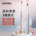 ENCHEN映趣｜T501 便攜電動牙刷