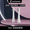 ENCHEN映趣｜T501 便攜電動牙刷_7