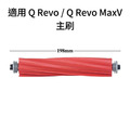 適用 石頭 Q Revo / Q Revo MaxV / Q Revo Pro / Q Revo Master掃地機器人 耗材 配件_1