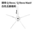 適用 石頭 Q Revo / Q Revo MaxV / Q Revo Pro / Q Revo Master掃地機器人 耗材 配件_3