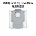適用 石頭 Q Revo / Q Revo MaxV / Q Revo Pro / Q Revo Master掃地機器人 耗材 配件_5