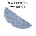 適用 石頭 S8 / S8+ / S8 Pro Ultra / S8 MaxV Ultra 掃地機器人 耗材 配件_2