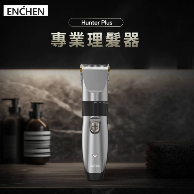 ENCHEN映趣｜HUNTER Plus 電動理髮器