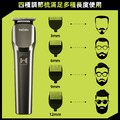 ENCHEN映趣 | Beardo 2 多功能理髮器_2