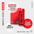 【GA黃金甲】大紅膠ULTRA能量膠 大紅膠