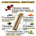 【GA黃金甲】 葉黃素果凍_1