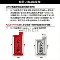 【GA黃金甲】大紅膠ULTRA能量膠 大紅膠_14