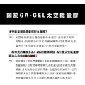 【GA黃金甲】 4號太空能量膠 小銀膠_7