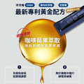 【GA黃金甲】 GABA睿智膏_7