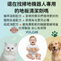 限時贈送 限量50組【Yolomi】掃地機器人專用地板清潔劑 藍風鈴 480ml (100%台灣製造)_1