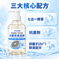 Yolomi | 掃地機器人拖布專用抗菌除臭洗劑_2