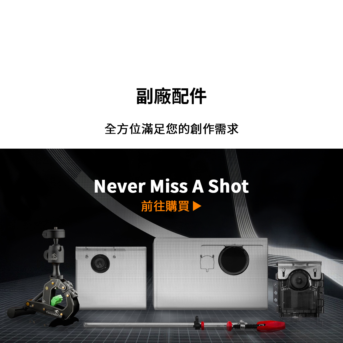 TLC300 縮時攝影相機 | Brinno 台灣官方商城