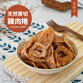 【寵物零食】天然厚切雞肉捲