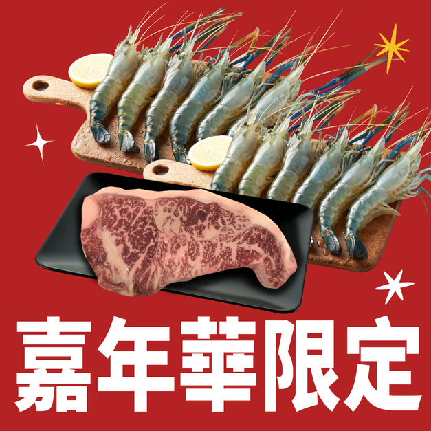 ［預購］嘉年華限定組