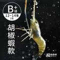 經典海鮮組_2