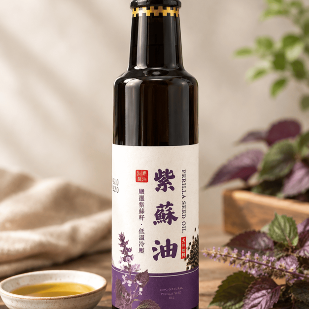 冷壓製造紫蘇油