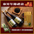 [大甲泰昇製油] 冷壓黑麻油禮盒_1