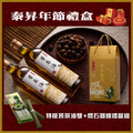 [大甲泰昇製油]健康好油禮盒組 特級苦茶油組_1
