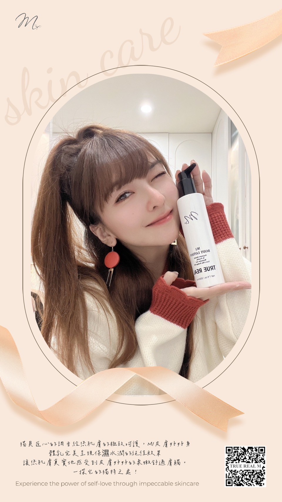 為什麼一定要塗身體乳，你知道嗎？