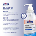 【Protect 醫護美】維他命E乾洗手凝露 60ml_5
