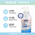 【Protect 醫護美】維他命E乾洗手凝露 250ml_1