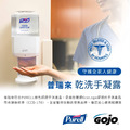 【Purell 普瑞來】乾洗手凝露 60ml 12入組 美國第一名品牌 醫院指定使用 乾洗手 防疫 隨身瓶_5