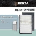適用 Amway 安麗 E-2526-T 第一代空氣清淨機 可替換 E-2527 E-2528 HEPA+蜂巢活性碳濾網 濾芯 濾心